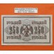 RUSIA 250 RUBLOS 1917 GRAN AGUILA Firmas SHIPOV & OVCHINNIKOV Pick 36 BILLETE MBC+ Imperial Russia 250 Roubles Rubel BANKNOTE