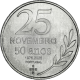 . ** 16 JULIO Envío ** PORTUGAL 2,50 EUROS 2026 LIBERTAD y DEMOCRACIA 25 Novembro MONEDA DE NICKEL SC Edic.