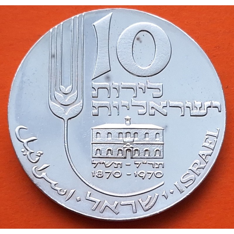 ISRAEL 10 LIROT 1970 ARADO - 22 ANIVERSARIO DE INDEPENDENCIA KM.55 MONEDA DE PLATA SC + IMPERFECCIONES silver coin