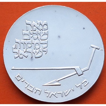 ISRAEL 10 LIROT 1970 ARADO - 22 ANIVERSARIO DE INDEPENDENCIA KM.55 MONEDA DE PLATA SC + IMPERFECCIONES silver coin