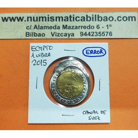 @INCREIBLE ERROR DE ACUÑACION DESPLAZADA@ EGIPTO 1 LIBRA 2015 CANAL DE SUEZ y BARCO MONEDA BIMETALICA SC Egypt 1 pound