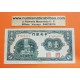 CHINA 10 CENTIMOS 1931 ENTRADA A PAGODA ANTIGUA Pick 202 BILLETE MBC The Central Bank of China banknote
