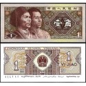 CHINA 1 YIAO 1980 TRABAJADORES Pick 881 BILLETE SC Yi Jiao ZHONGGUO RENMIN YINHANG