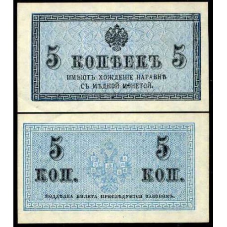 RUSIA 5 KOPECKS 1915 IMPERIO AGUILA Pick 27 BILLETE SC Russia 5 Kopek UNC BANKNOTE