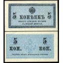 RUSIA 5 KOPECKS 1915 IMPERIO AGUILA Pick 27 BILLETE SC Russia 5 Kopek UNC BANKNOTE